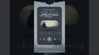 نصرة المسلمين بالجهاد | الشيخ سليمان العلوان image