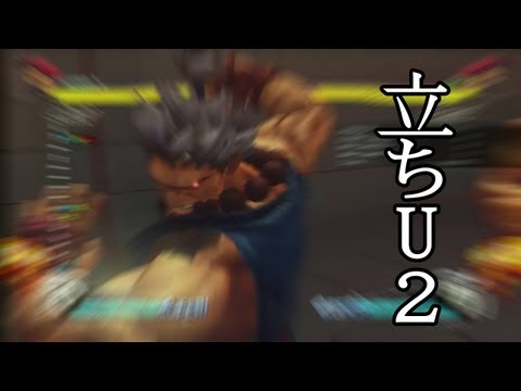 Akuma Raw Standing U2 [SSFIV AE: 2012]