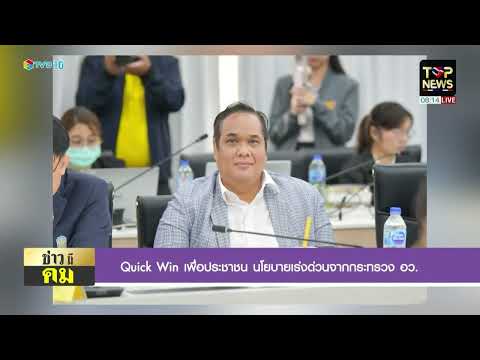 Quick Win for the People: Urgent Policy from the Ministry of Higher Education, Science, Research ...