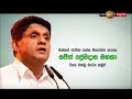 sajith-premadasa-full-story-20-11-2018