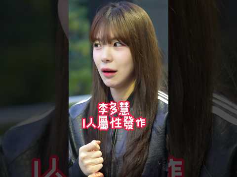 WBC／在眾人之間被認出來！李多慧整個I人屬性發作 整個人嚇壞🤯 OS：拜託不要認出我來 @lee_dahye #李多慧 #이다혜 #啦啦隊 #cheerleader #wbc #baseball