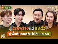 Different Yet Perfect Jimmy And Zee Learn How To Live Together Without Abandoning Their Identiti