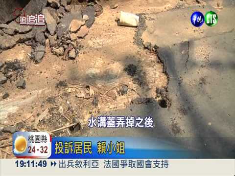 排水孔小又少! 遇雨塞住就淹大水