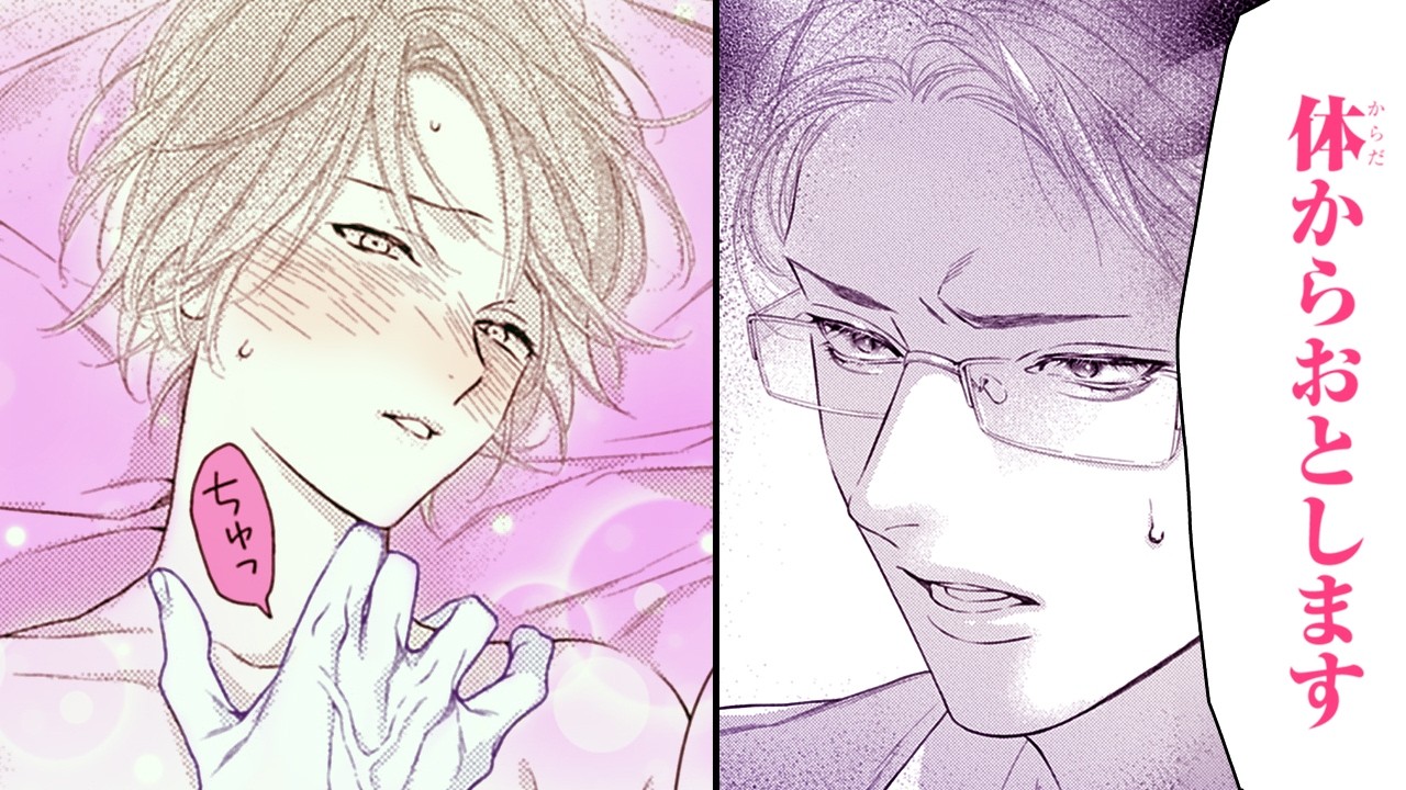 【恋愛漫画】職場の後輩と恋人じゃないけど、カラダの関係【夜明けを乞うけものたち　2話】│花とゆめコミックスチャンネル / HANA TO YUME COMICS【公式】