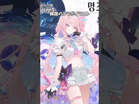 韓国コラボイラストが可愛い！【鳴潮】の魅力を徹底解説