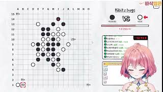 2025 05 05 세상에서 가장 오목 못하는 사람/배틀그라운드에서 총없이 싸우기