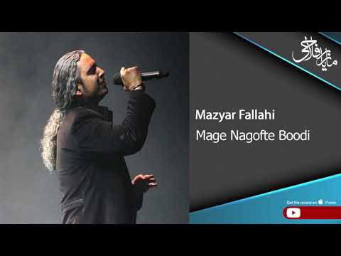 Mazyar Fallahi - Mage Nagofte Boodi ( مازیار فلاحی - مگه نگفته بودی )