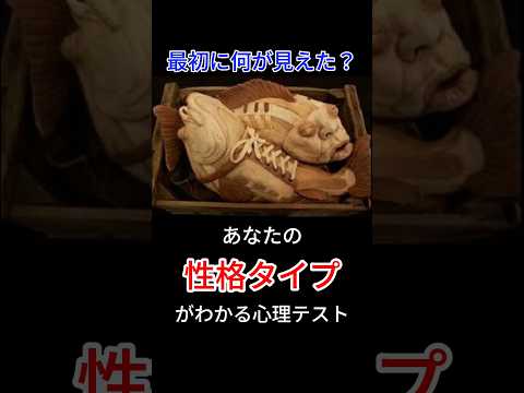 あなたの性格タイプがわかる心理テスト