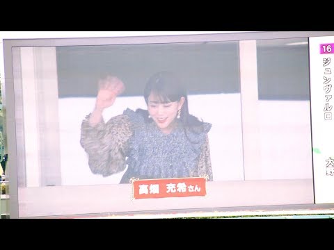 2018.04.15皐月賞(G1)高畑充希＠中山競馬場