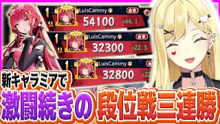 3連続トップ！新キャラの加護を見せつけるルイス【ルイス・キャミー/切り抜き/雀魂/麻雀】