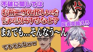 配信中に裏での大喧嘩の続きをおっぱじめる夜王国【にじさんじ切り抜き/不破湊/白雪巴/グウェル・オス・ガール】