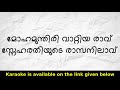 Moha Mundiri Song Karaoke With Lyrics Madhura Raja Movie Karaoke Is Available On The Given Link