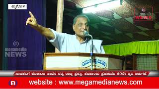ಕಿನ್ನಿಗೋಳಿ ಯುಗಪುರುಷದಲ್ಲಿ ಪಿ. ವಿ ಪ್ರದೀಪ್ ಕುಮಾರ್ ಸಾರಥ್ಯದಲ್ಲಿ ಸಾಹಿತ್ಯ ಸಂಭ್ರಮ - Youtube Video
