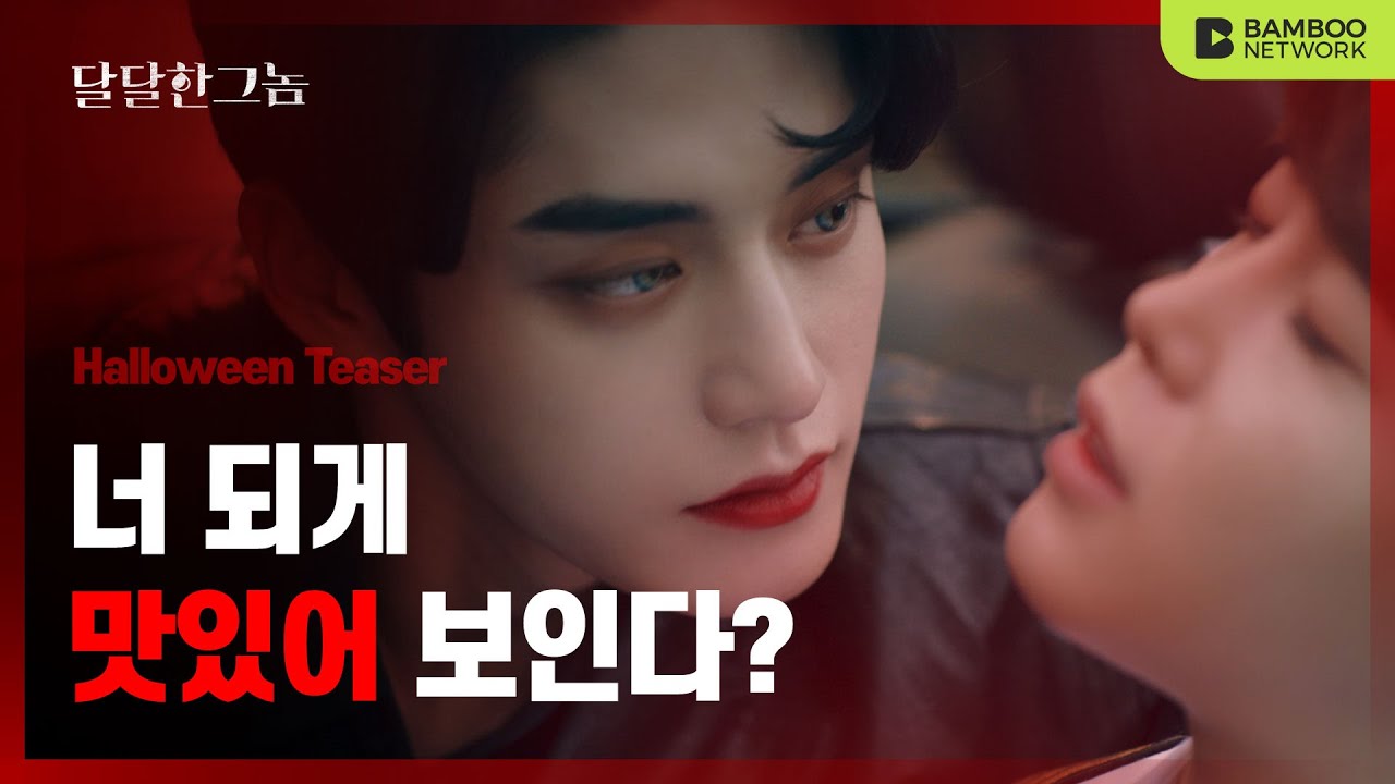 The Sweet Blood Ep.00