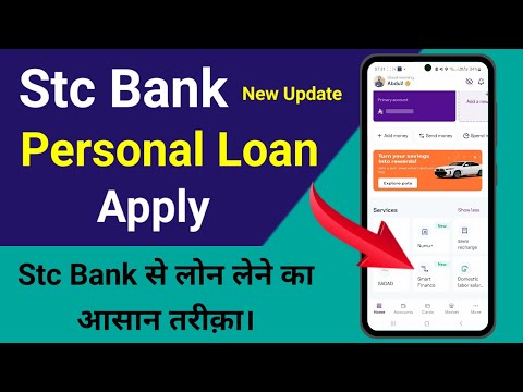 Stc Bank Personal loan Apply || Stc Bank New Service Added || Stc Bank se Loan Apply Karne Ka Tarika