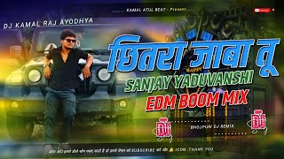 Download lagu CHHITRA JABA TU | DJ SONG | SANJAY YADUVANSHI | EDM BOOM MIX | DJ KAMAL RAJ AYODHYA mp3