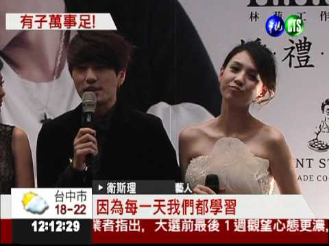 朱芯儀兒滿月酒 小帥哥"弟寶"亮相