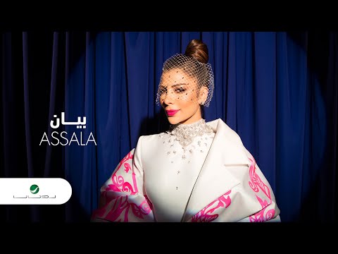 Video thumbnail for Bayan - بيان