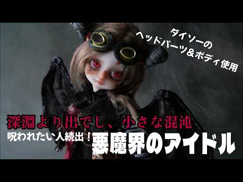 ダイソー ドールヘッド」のYahoo!リアルタイム検索 - X（旧Twitter）を