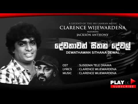 Dewathawan (දේවතාවන්) - Clarence Wijewardena & Jackson Anthony - SUSEEMA Teledrama | Play LK