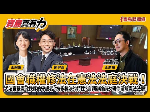  - 保護台灣大聯盟 - 政治文化新聞平台