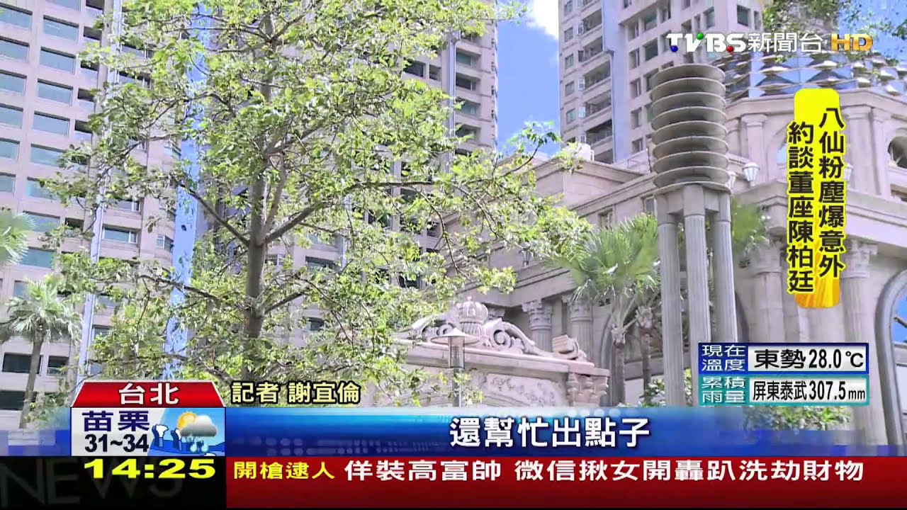 週刊爆帝寶劉媽媽子 投資交友APP染情色
