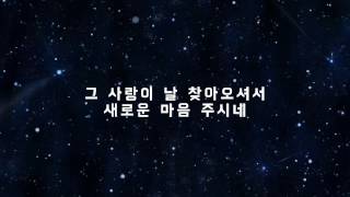 '새로운 마음' Lyric Video l 아이자야 씩스티원