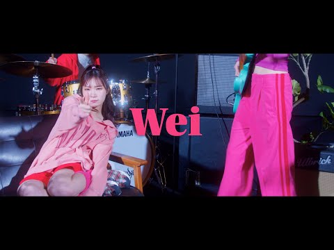 wagamama - Wei【Official Music Video】