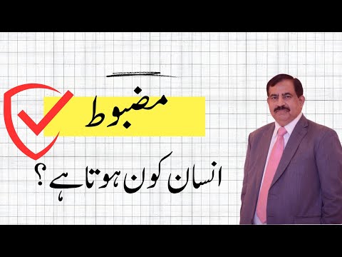 Who Is a Truly Strong Person? | Strength of Character vs Physical Power