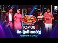Oya Muwe Hasaral ඔය මුවේ හසරැල් Group Song Dream Star Season 12 TV Derana