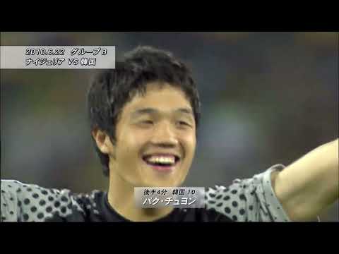 Match 35 - Group B - 🇳🇬 Nigeria 2 x 2 Korea Republic 🇰🇷