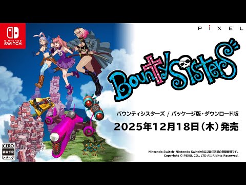 Nintendo Switch֥Хƥͽ󳫻ϥȥ쥤顼