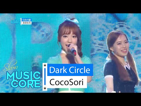 [HOT] CocoSori - Dark Circle, 코코소리 - 다크서클, Show Music core 20160123