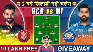 RCB vs MI Dream11 Team | RCB vs MI Dream11 Prediction | Dream11 | Dream11 Team | IPL 2022 EP: 18