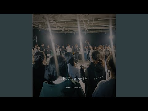 Expectation / Within Him