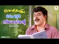 Malayalam Song Chaithra Nilavintea Ponpeeliyai Malayalam Movie Song