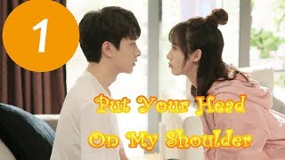 【ENG SUB】《 Put Your Head on My Shoulder》EP01——Starring: Xing Fei, Lin Yi, Tang Xiao Tian