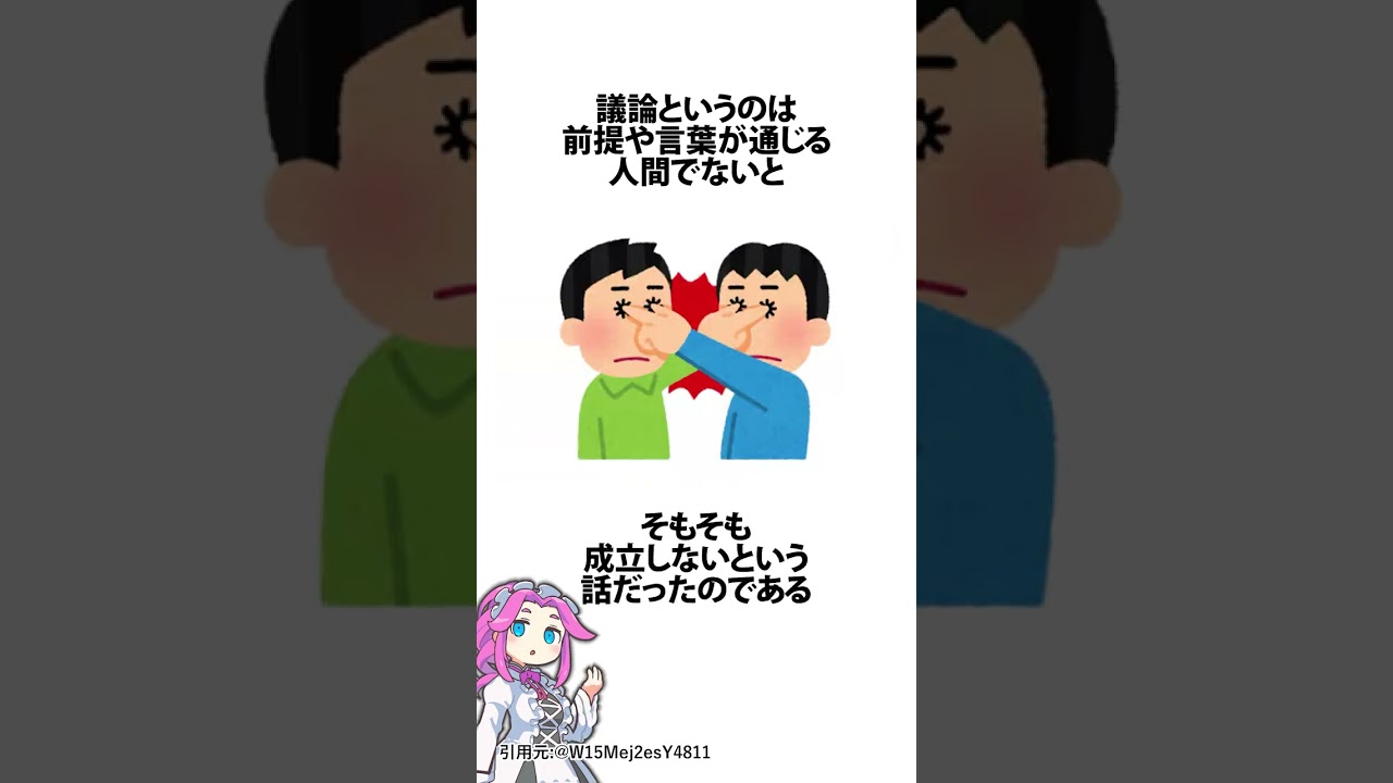 実はバカを論破することはできない