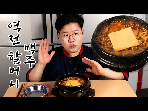 역전할머니에 가면 꼭 먹어야 한다는 짜파구리? 정말 맛있네!