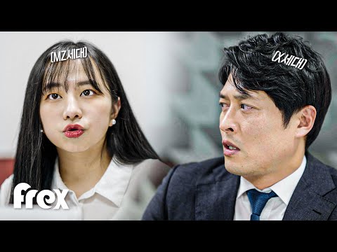 MZ세대 vs X세대 (feat. 신입사원)