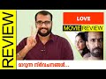 Love Malayalam Movie Review By Sudhish Payyanur Monsoon Media