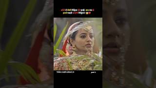 Download lagu Riddhima's saree gets caught in the thorns, will Riddhima get caught by Vansh? π±π #shorts #bollywood mp3 Download lagu Riddhima's saree gets caught in the thorns, will Riddhima get caught by Vansh? π±π #shorts #bollywood mp3