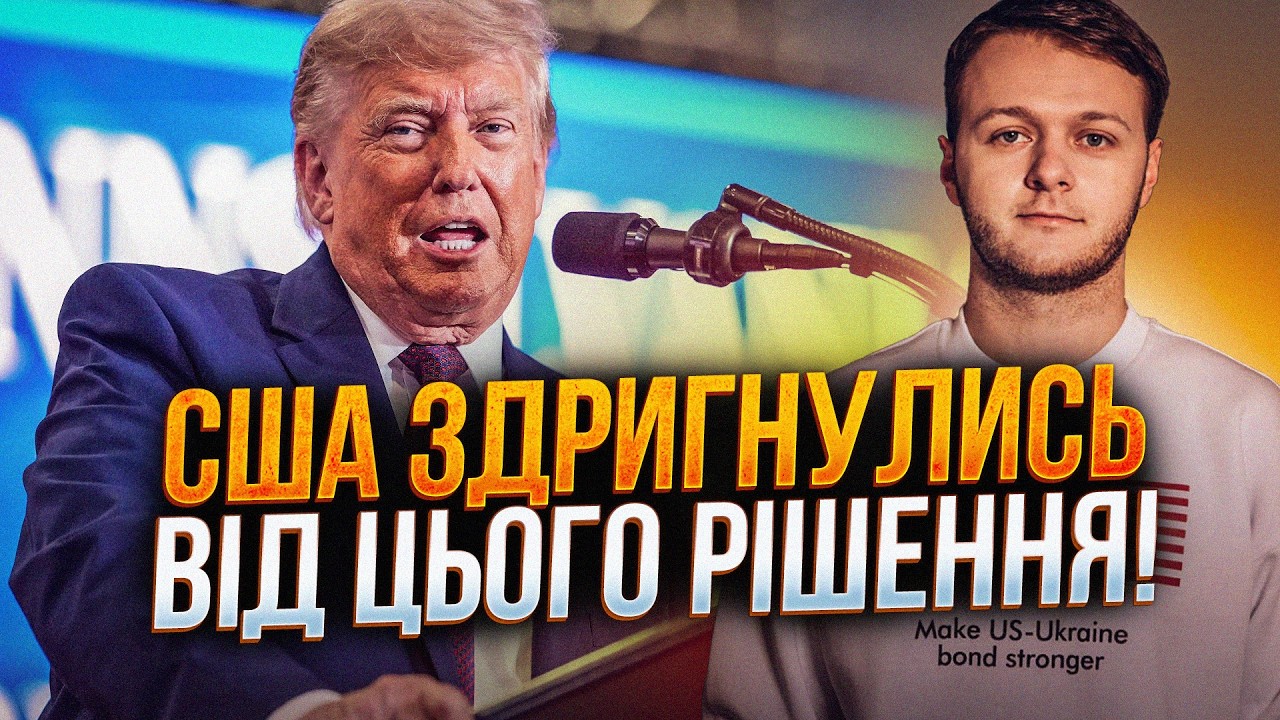 🤯 У США ТЕРМІНОВО підписали НОВИЙ закон! Одна помилка Трампа – і почнеться ?