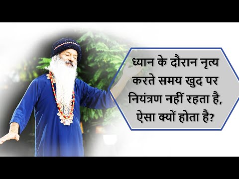 नृत्य में ध्यान की झलक