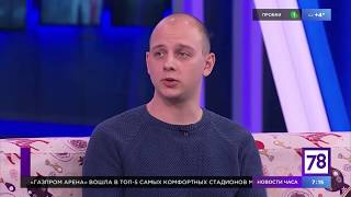 Интервью для 78 канала