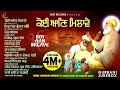 New Shabad Gurbani Kirtan 2025 Jukebox New Shabad Kirtan Nonstop Gurbani Nonstop Shabad Kirtan