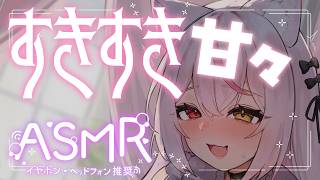 【ASMR/黒3Dio】すきすき耳とろASMR♡/耳かき/吐息/ear blowing/ear cleaning【白川みゆ/Vtuber】