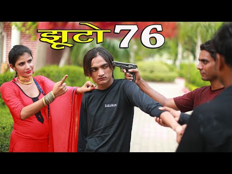 झूटो 76 New Mewati Song Jhooto 76 Sad Ali Muskan Singer Sahina Khan Juned ~ Goodluck Media