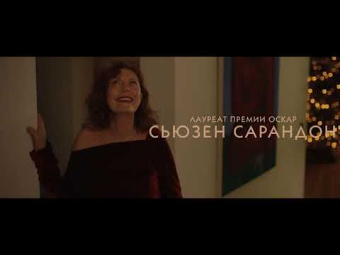 Чёрный дрозд Русский трейлер Фильм 2020 Pro Спойлер