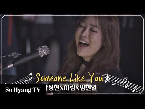 Lena Park (박정현) - Someone Like You | Begin Again 3 (비긴어게인 3)